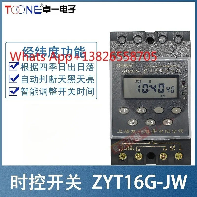 Time control switch ZYT16GJW microcomputer street light intelligent daytime automatic timer KG316T