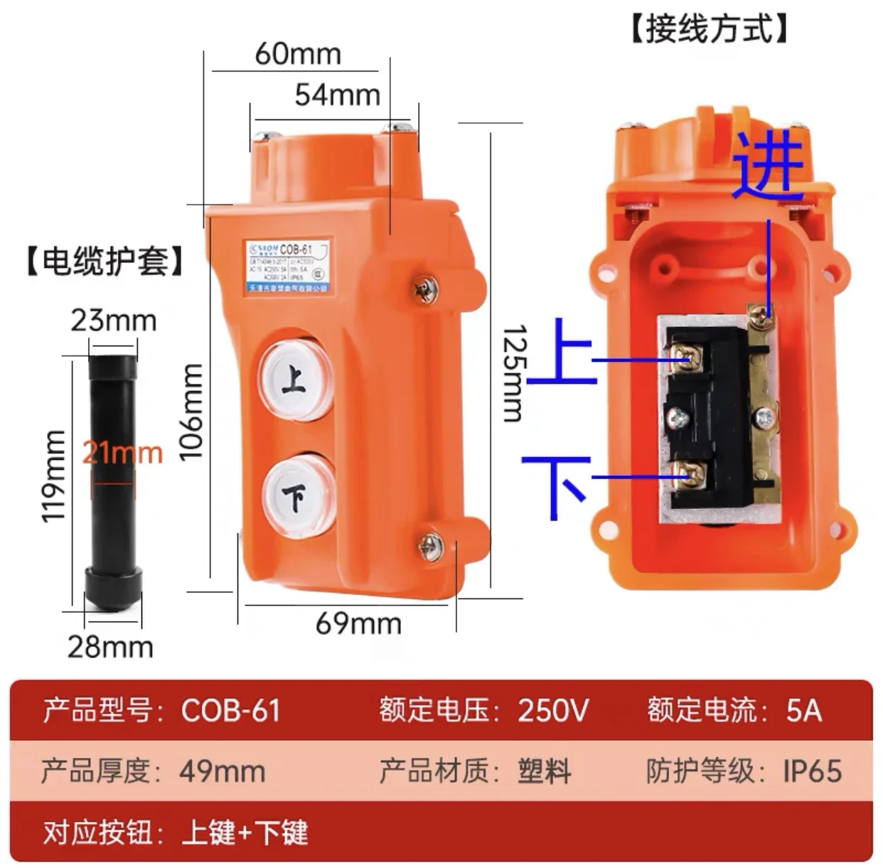 Interruttore a pulsante per paranco impermeabile interruttore gru COB-61 62 63 64 61A 62A 63A 64A 61H 62H 63H 64H controller pendente 220v 250V