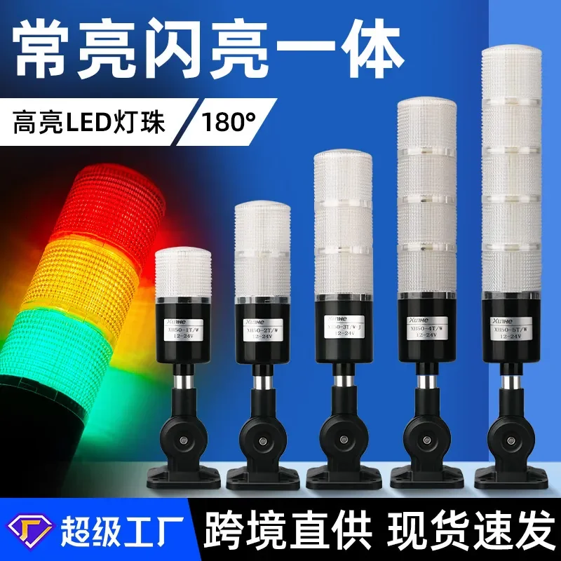 SY Black shell transparent alarm l ight sound and alarm three-color alarm 24v220vLED multi-layer warning light