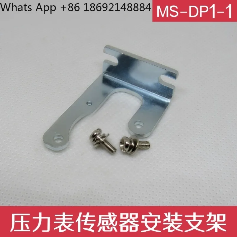 Pressure gauge DP-101/102/001/011 Panel bracket L-type mounting protective cover MS-DP1-1,2,3 5 Spot quick delivery