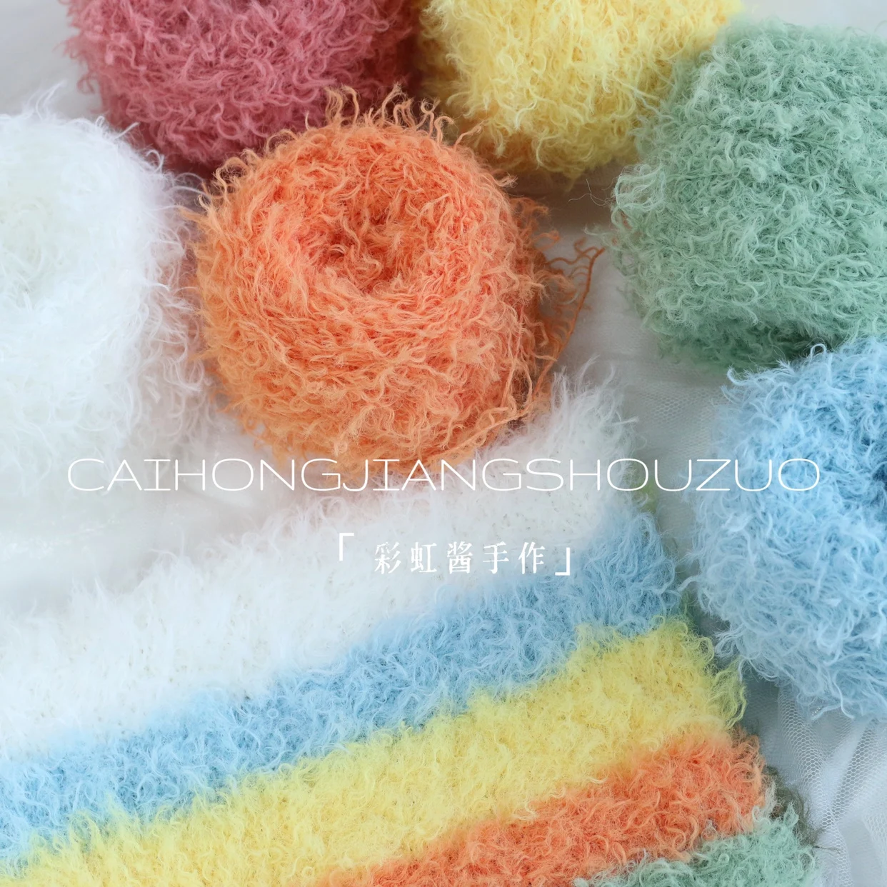 

Rainbow Sauce Handmade, Solid Color Curly Hair DIY Hand-knitted Wool, Teddy Curly Wool Yarn Doll Hat Scarf Jacket