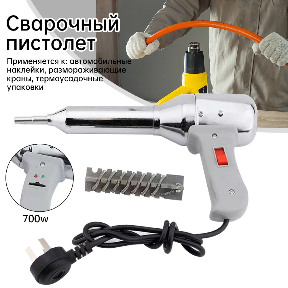 

700W Plastic Welding Gun Hot Air Gun Adjustable Temperature Welding Heat Torch Welder Hair Dryer Soldering Iron Heat Blower