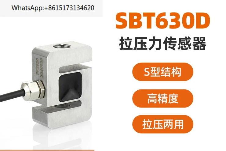 

SBT630D tension and pressure sensor S-shaped tension small micro force dual-purpose