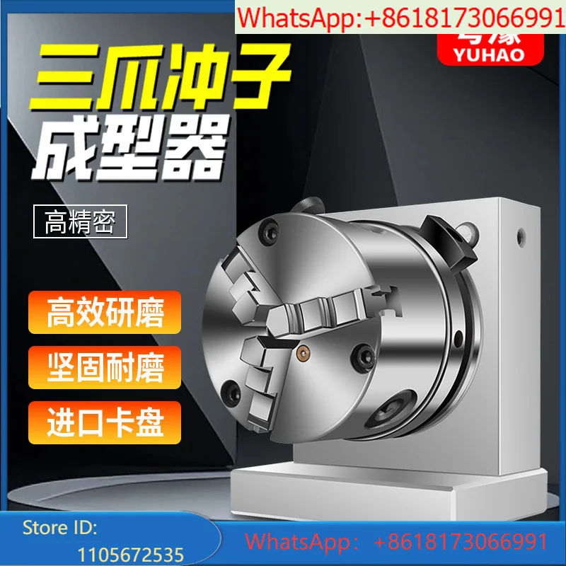 High Precision Three-jaw Punch Former One-way Two-way Former ER32 Collet Punch Machine Needle Grinding Machine