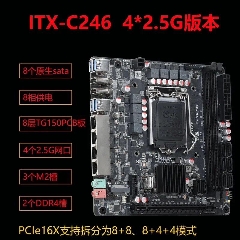 for NAS Main Board ITX-C246 with Four 2.5G Network Ports 8 SATA 3 M.2 PCIE Split and 8-Phase Power Supply
