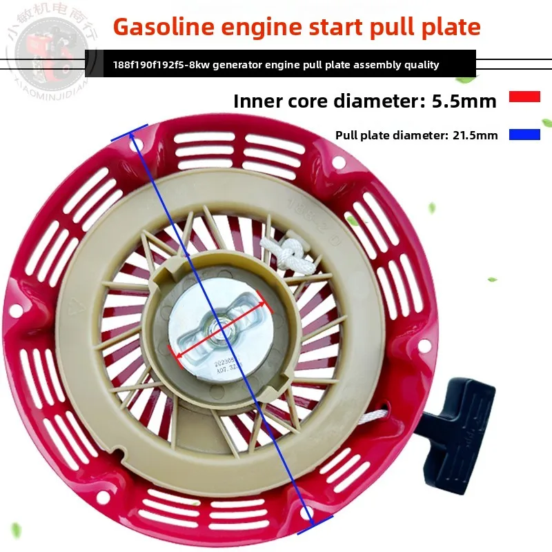 オリジナル高品質発電機アクセサリー 188F 192F 190F 5KW-8/6.5kw スタータープルプレート