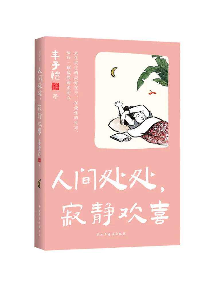 Book-Winshare Everywhere in the World Silence and Joy