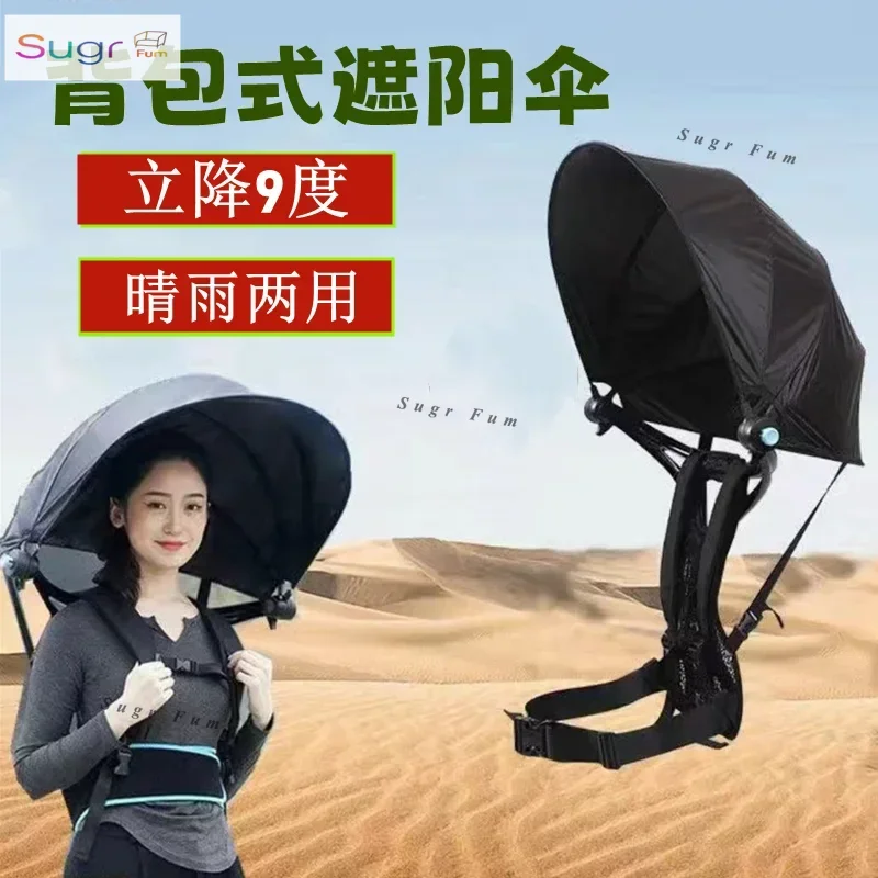 

Backpack umbrella Tea picking umbrella Sunshade vinyl Outdoor riding Fishing backrest Sun umbrella Sunshine and rain folding han