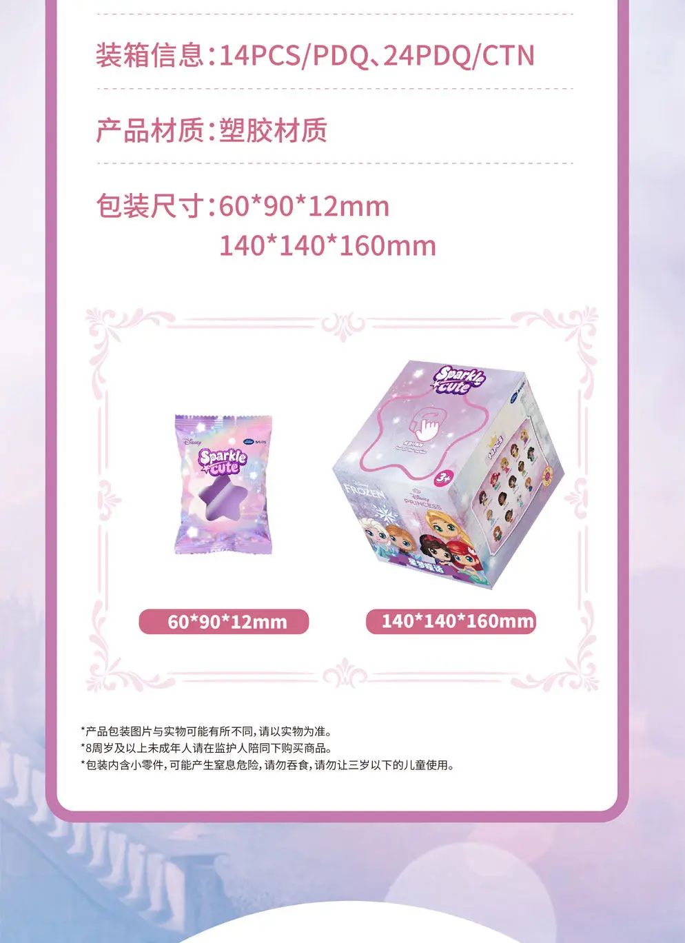 Sising Disney Prinzessin Sternentraum Märchen Funkelnde Niedliche Mystery Blind Box Geschenke Spielzeugmodell Anime-Figuren Sammelornamente – Detail 12