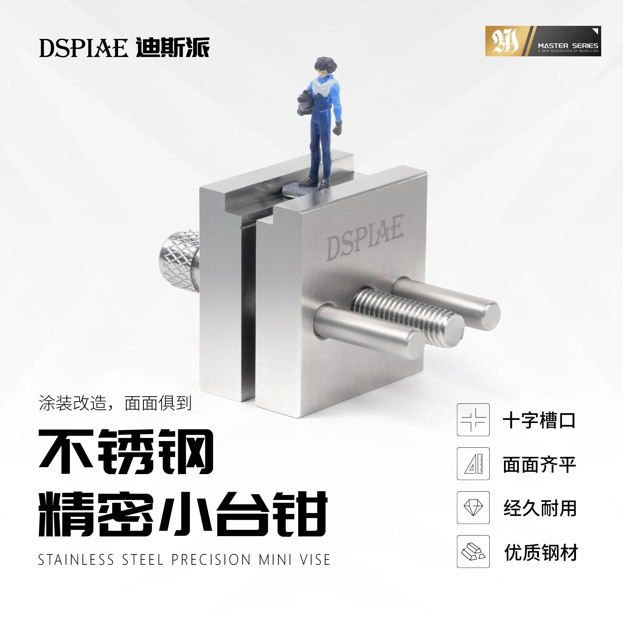 

DSPIAE AT-MV Precision Stainless Steel Mini vise For Military Models Making Hobby DIY Tools