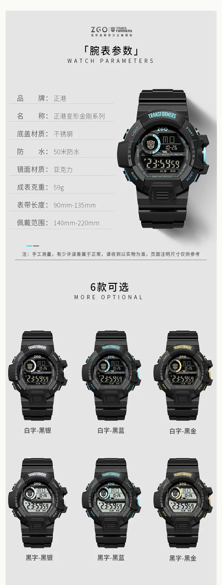 Transformers Co Branded Watch 2024 Waterproof Night Light Fashion Sports Boys Electronic Watch