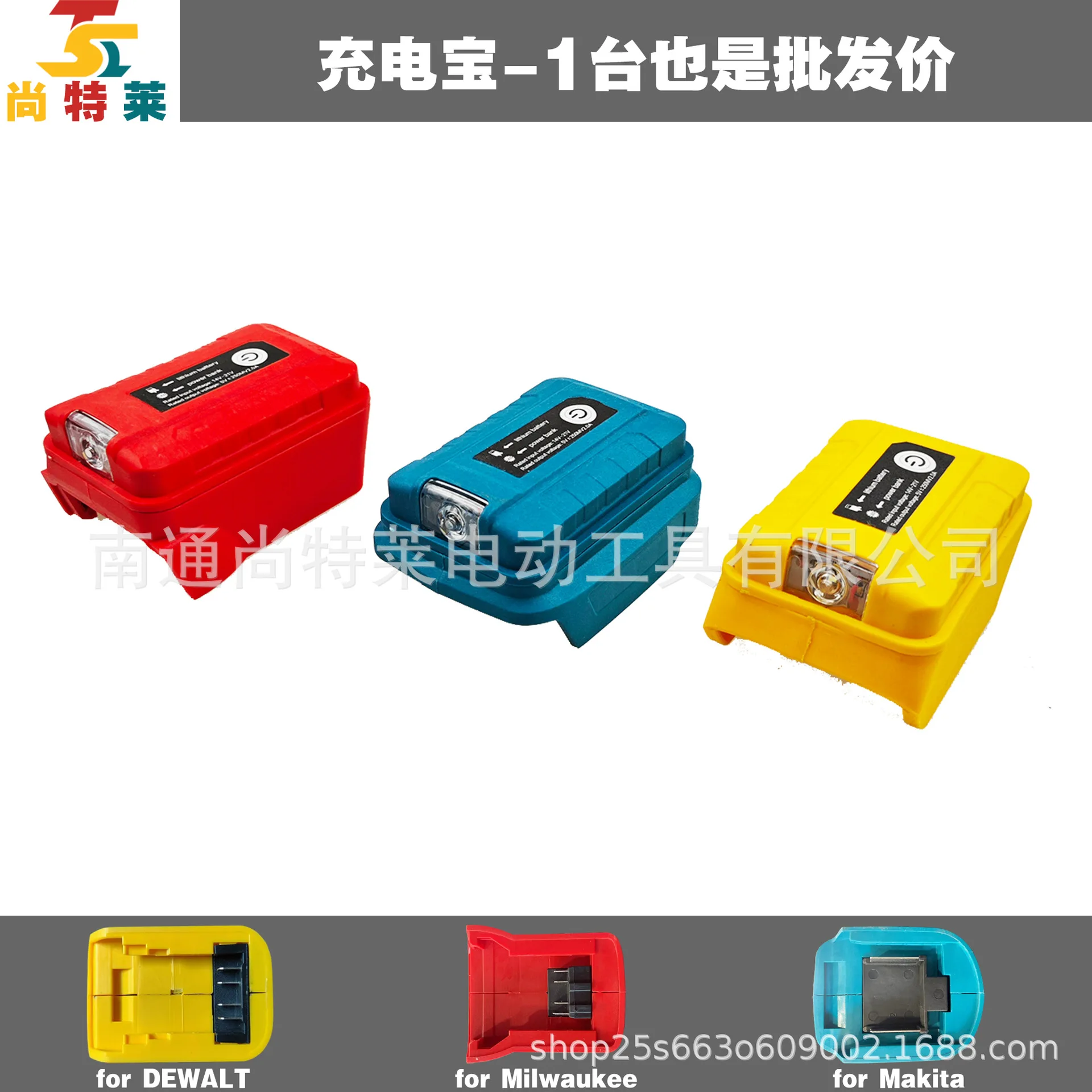 

1 Battery conversion mobile power supply 1 Battery power bank USB charging LED light