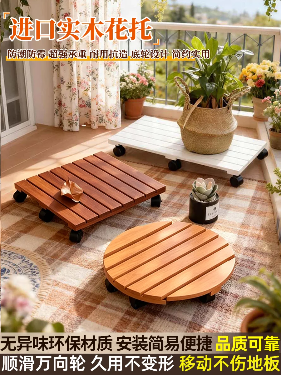 Thickened square flower pot solid wood movable tray base with wheel round bracket fish tank load-bearing bracket large