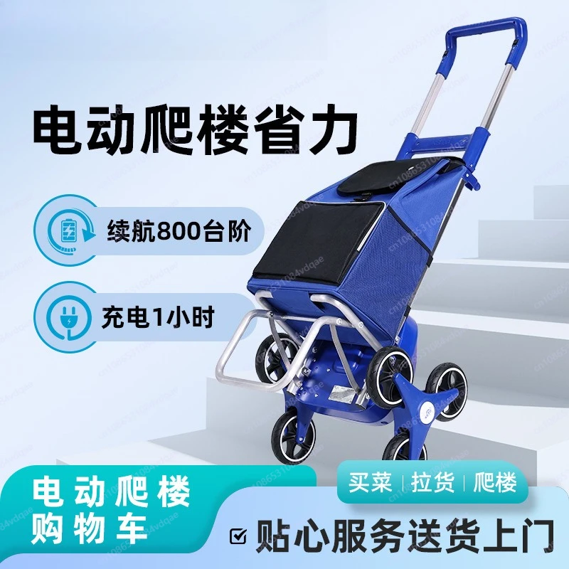 Electric climbing shopping cart Home shopping cart Outdoor camping Foldable small portable cart for the elderly