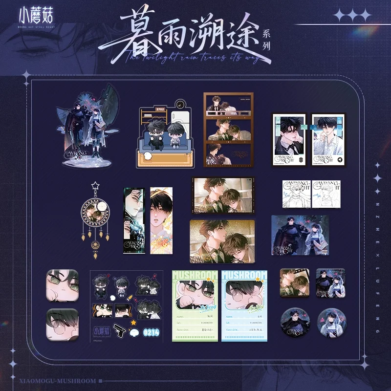 

Little Mushroom Quick Look Comic Official Genuine Mu Yu Su Tu Series Peripheral Lu Feng An Zhe Badge Color Paper Official Valley