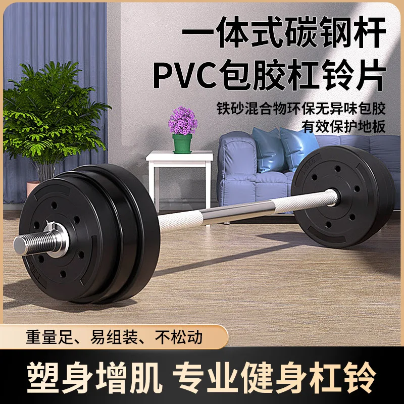 30kg Variable Weight Barbells Gym Barbell Equipment