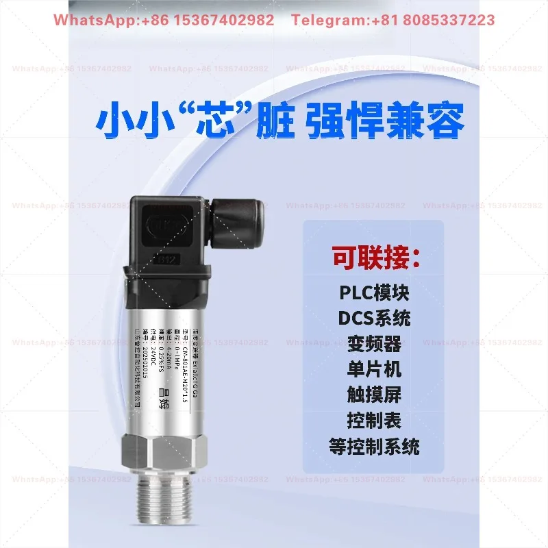 Pressure transmitter 4-20mA high-precision imported diffused silicon pressure transmitter