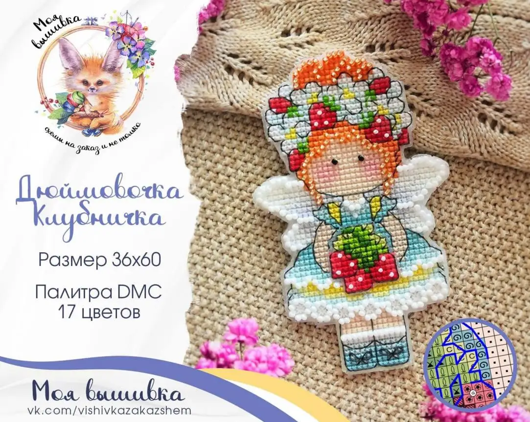 Set punto croce natalizio Thumbelina Series-Witch, kit fai da te contato, magneti per frigorifero, decorazioni per la casa