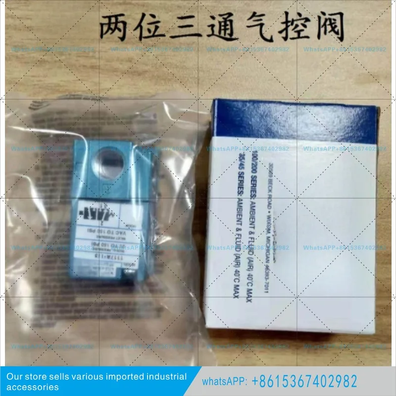 Two-position three-way pneumatic control valve imported from the United States 1117A-113 pneumatic accessories solenoid *