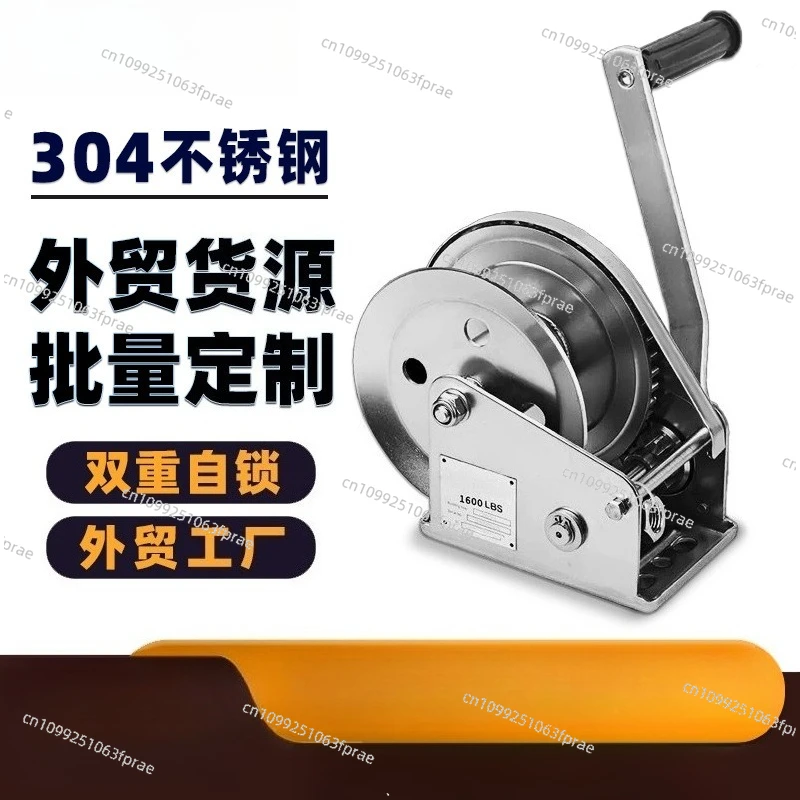 Two-way self-locking hand winch 1200 pounds 2600 pounds Manual with brakes 304 All stainless steel hand winch