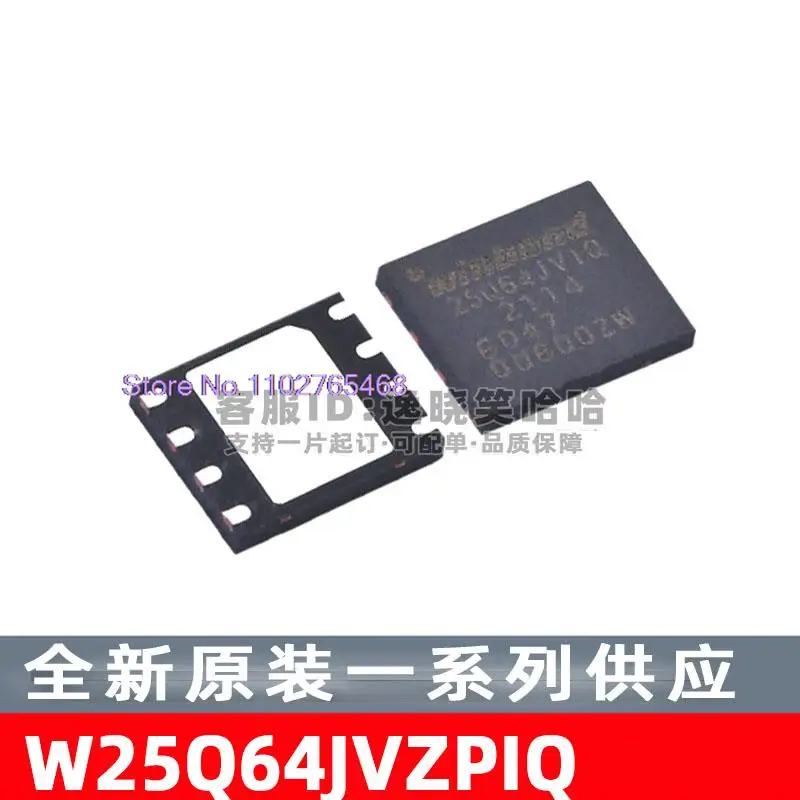 

10 шт./лот W25Q64JVZPIQ: 25Q65JVIQ IC Datasheet - электронный компонент для профессионального использования