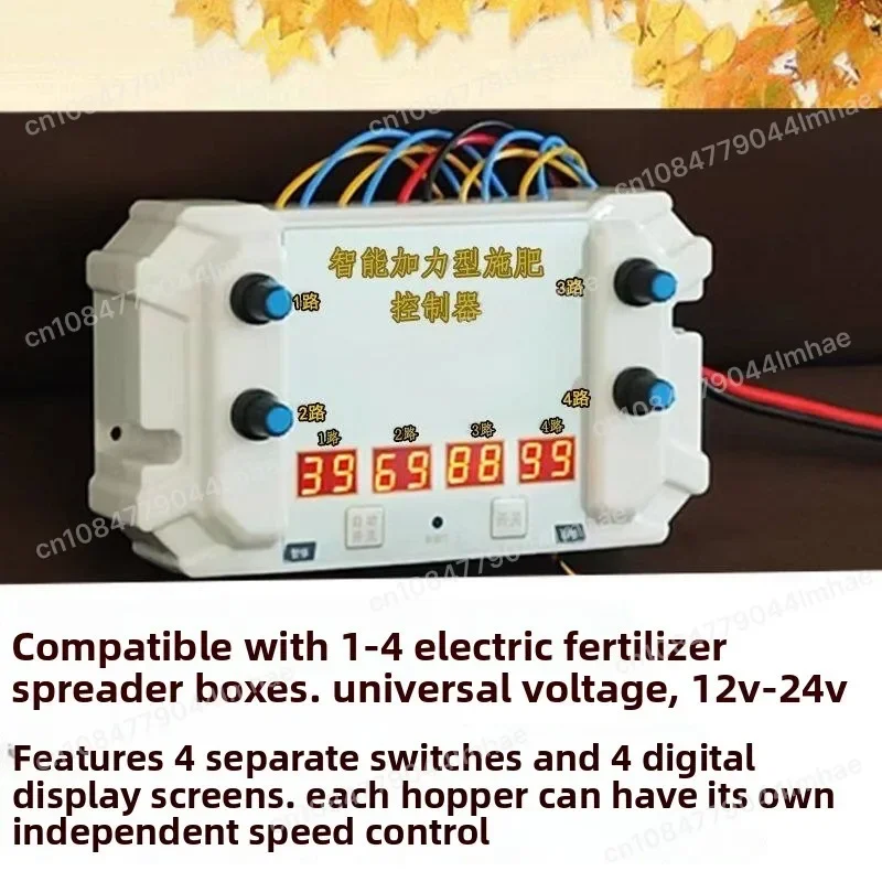 NF 4-Row Fertilizer Adjuster High Torque Independent Speed Control Knob with Digital Display（Intelligent Power-assisted Model）