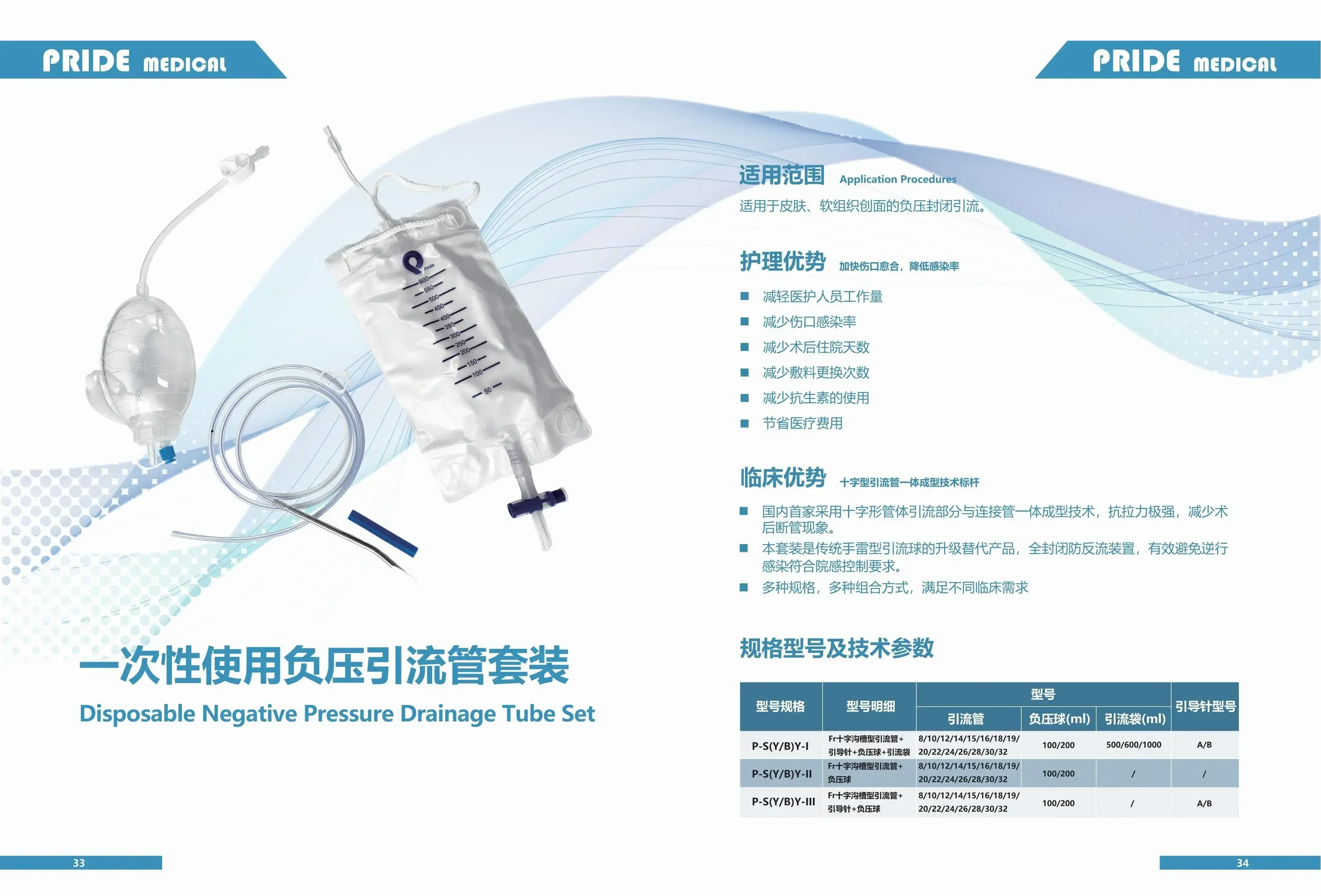 Disposable negative pressure drainage tube set Incision drainage Surgical surface trauma Silicone drainage ball