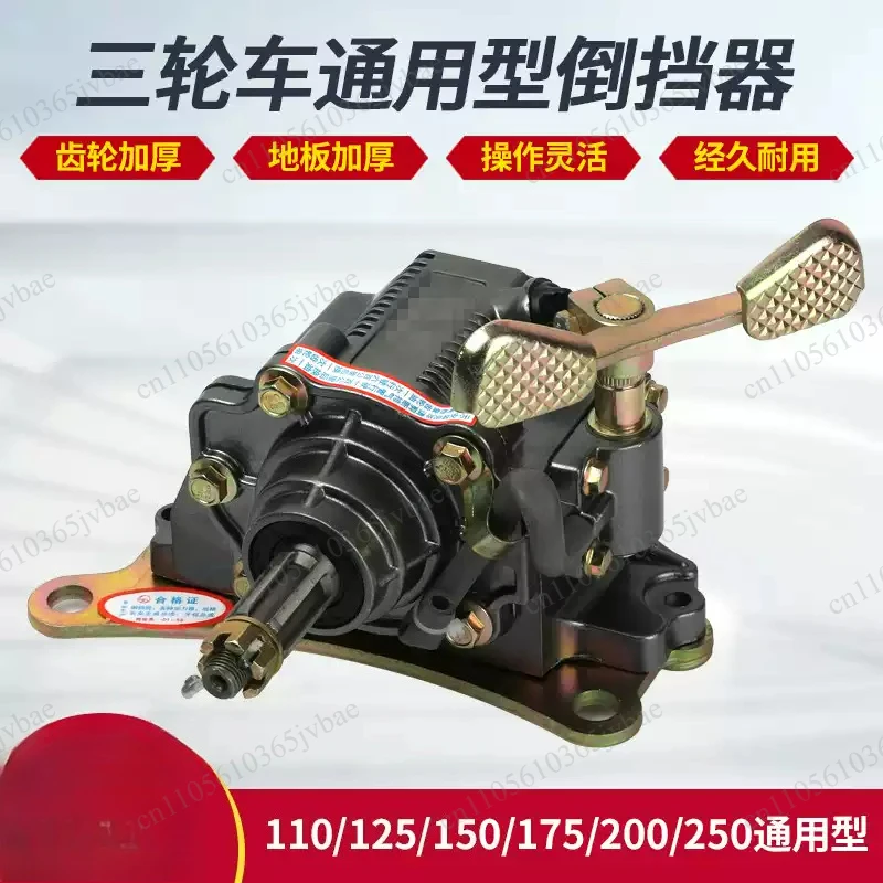 150cc 250cc 300cc Motorcycle & Tricycle Engines Universal Reverse Gearbox 20-Speed | Fits