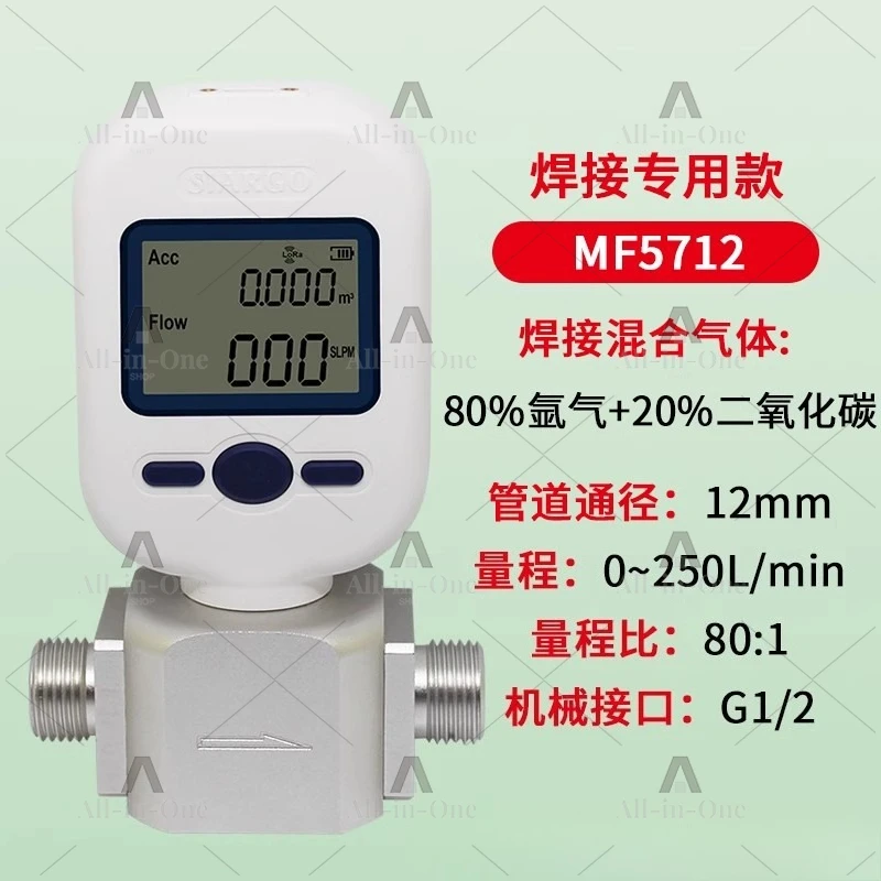 MF5708MF5706MF5712 Digital Display Gas Mass Flow Meter Air Nitrogen