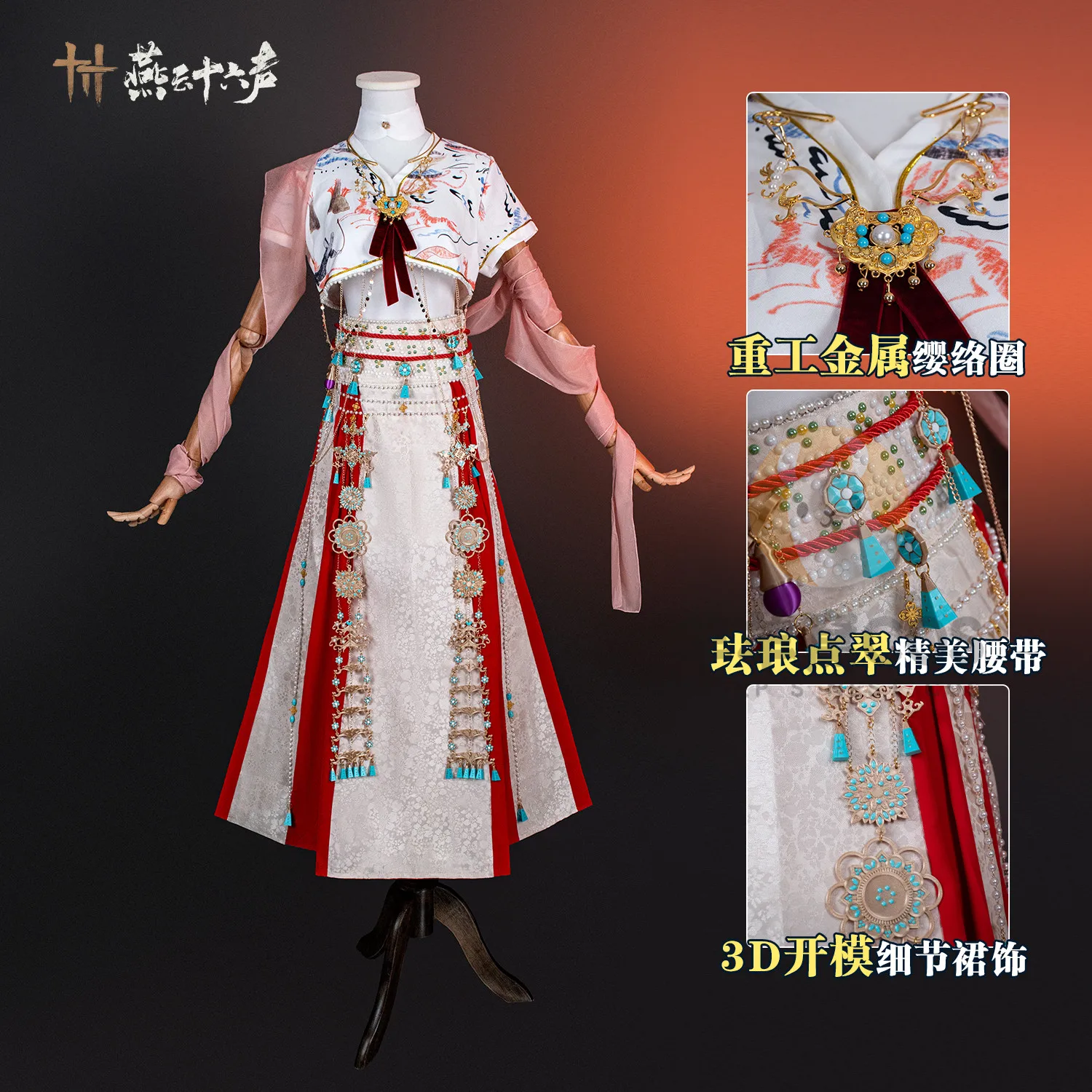

The Legend of Yan Yun Liyuan Sect Female Cosplay Costume Ancient Wuxia Uniform Full Set Halloween Party Carnival Uniform HCos