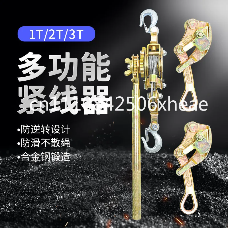 Multifunctional wire tightener Wire rope tightener Electrical power clamping device