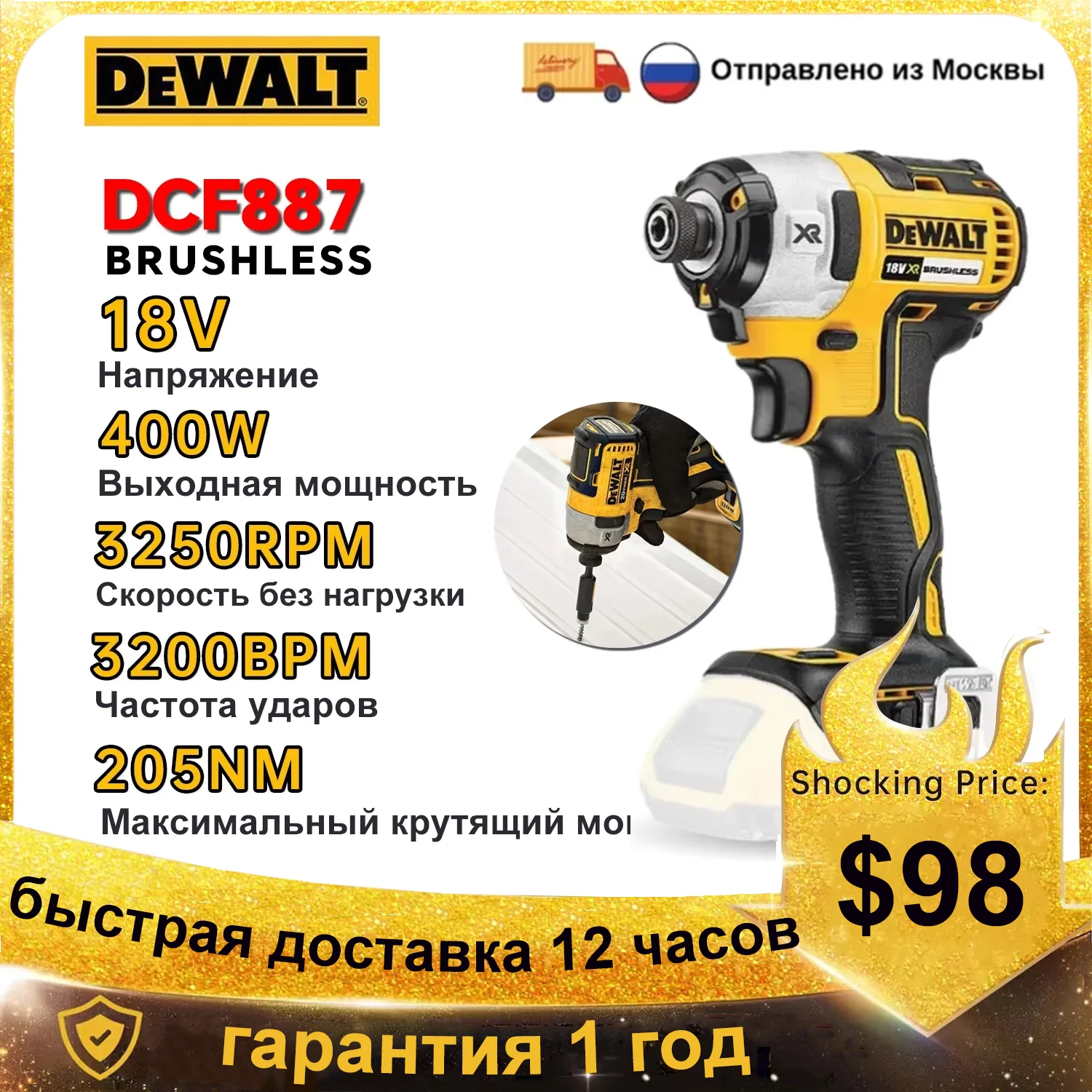 dewalt dcf887n