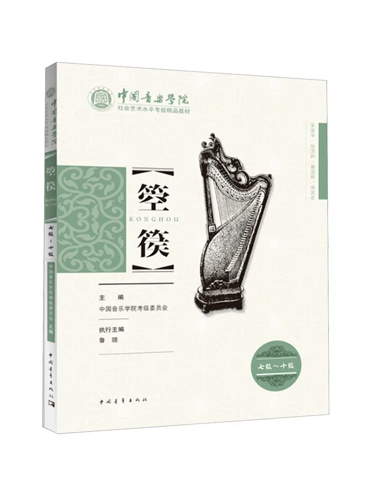 

Книга-учебник Winshare Konghou Уровень 7, 10-й том