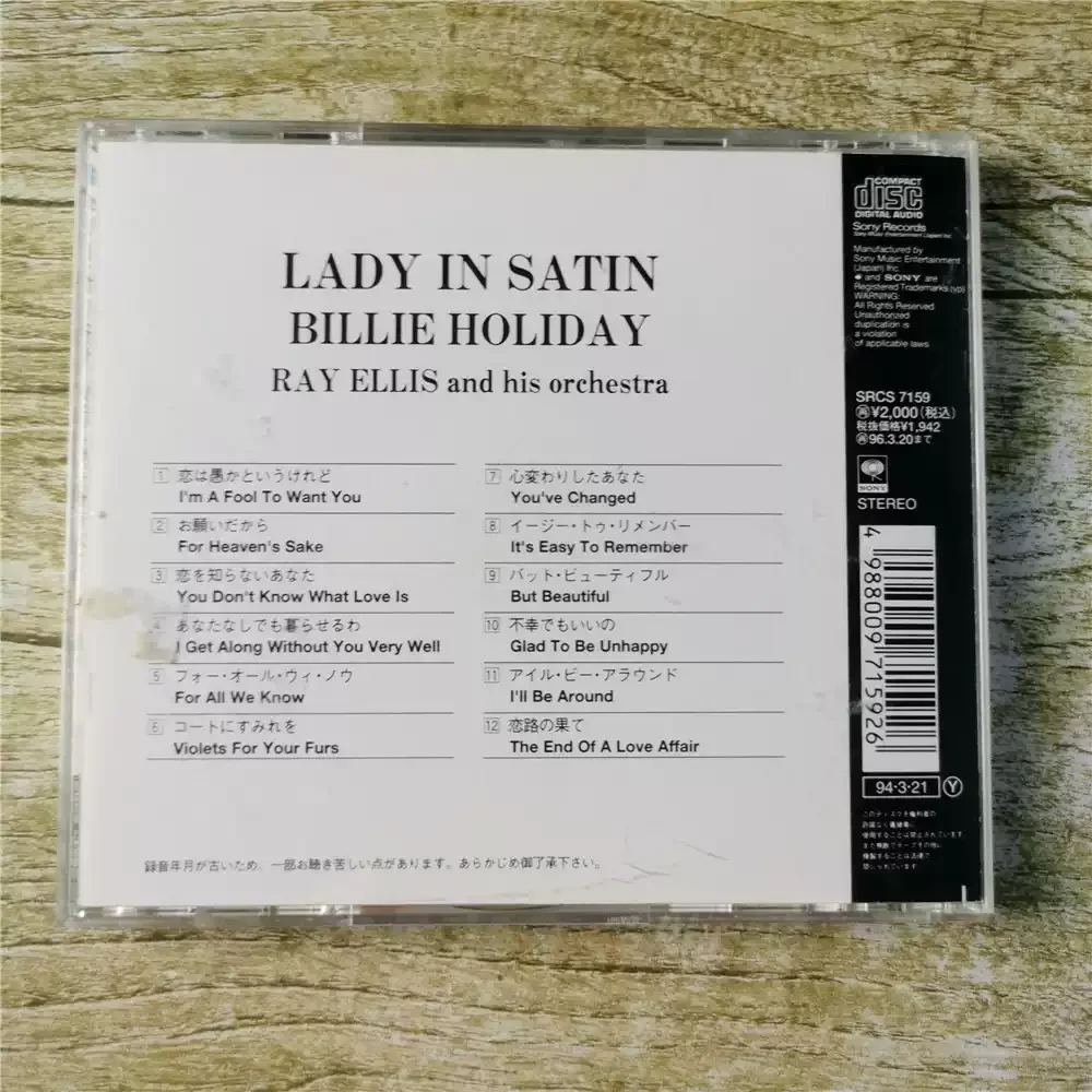 CD Billie Holiday Lady em cetim lançado em 1958