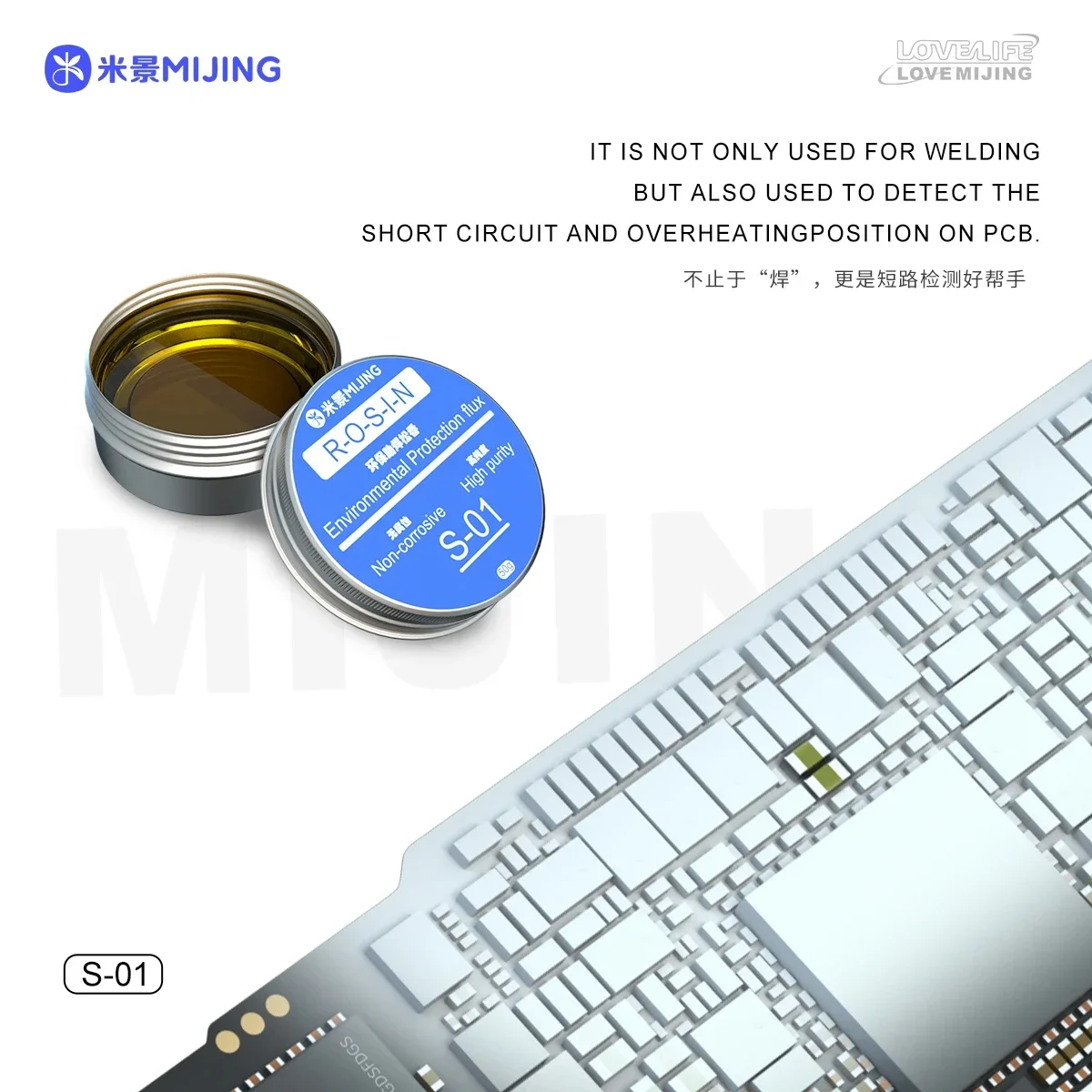 Mijing 50g S-01 T-01 Environmentally Friendly Soldering Rosin Flux Suitable for Soldering Flux Preventing Oxidation Rosin Tools