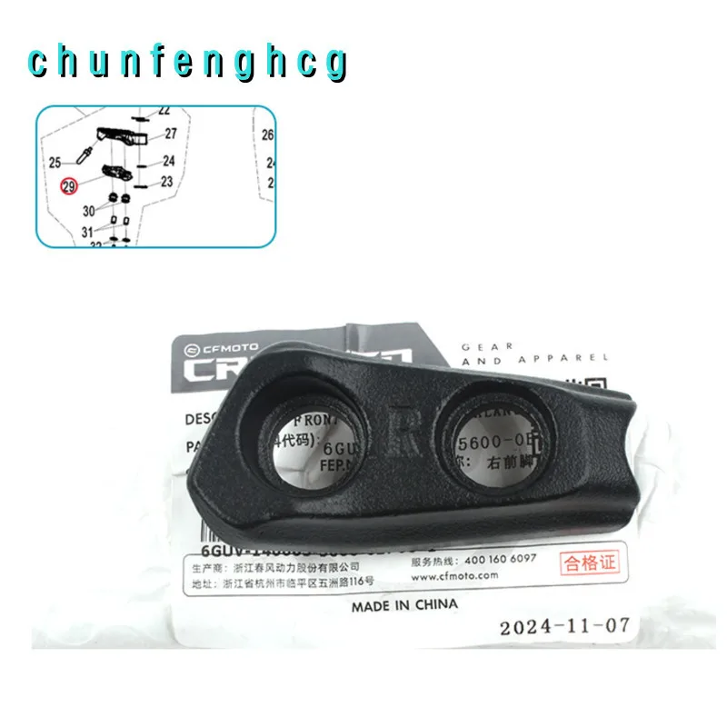 

Балансировочный блок передней подножки для Cfmoto 675sr-r Cf650-10