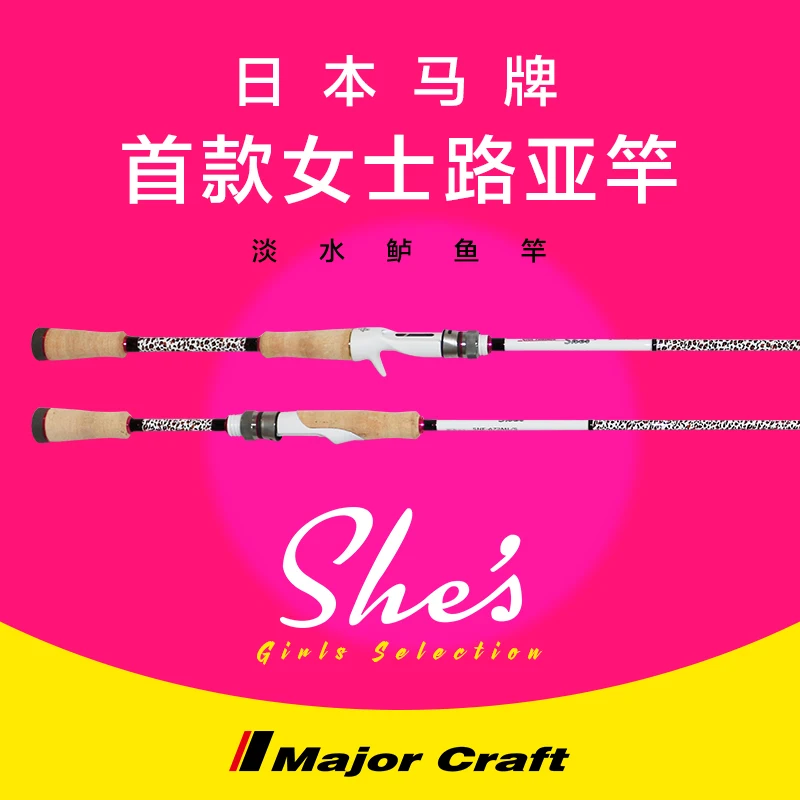 

Leopard Pattern Women's Luya Pole Major Craft Japanese Horse Brand New SHE'S Freshwater Universal Perch Tipper