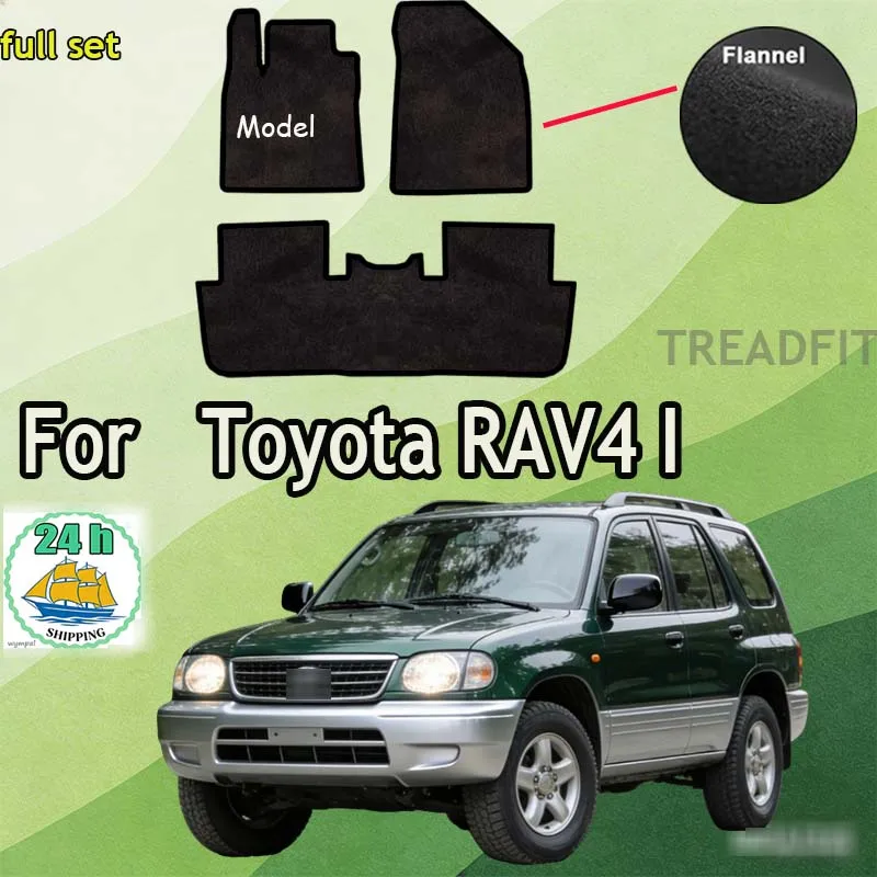 

Комплект фланелевых велюровых ковриков для Toyota RAV4 I SUV (1994-2000) - черный