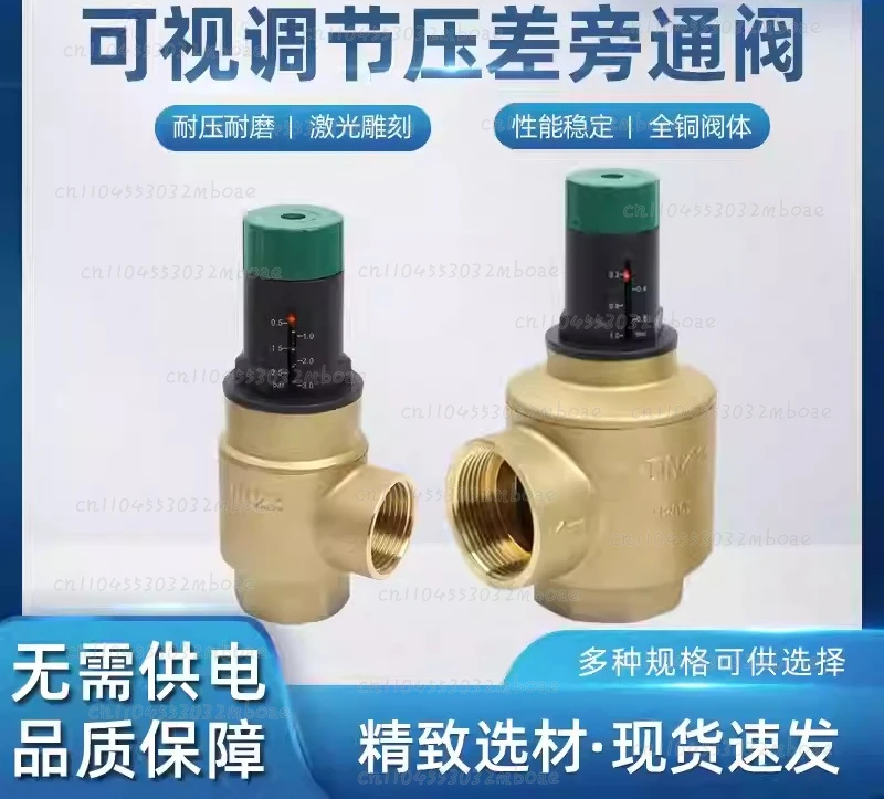 Heat pump 25 pressure differential bypass valve visual adjustment all copper dial balance automatic replenishment valve