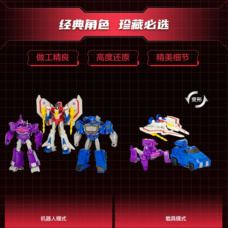 Hasbro Transformers Decepticons Commander Shockwave Red Spider Soundwave Set Cartoon Anime Mobile Doll Toy Model Birthday Gifts