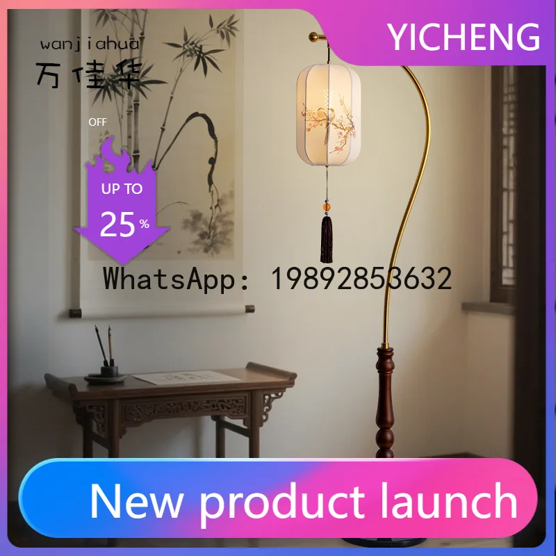 

PYJ Song's aesthetics retro living room bedroom sofa new Chinese style homestay stairs balcony floor lamp