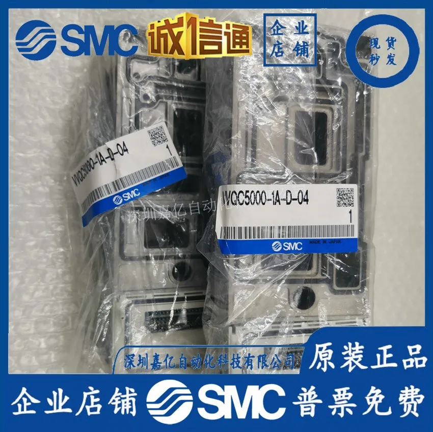 

2025 SMC VVQC5000-1A-D-04 VQ5201R-5/5101R-5/5201Y-5/5101Y-5/51-5G