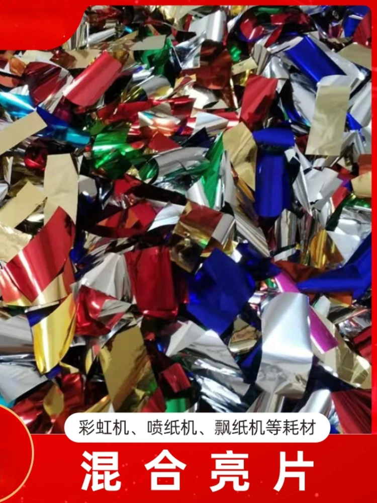 Rainbow machine, flower spreader, spray machine, floating paper machine, consumables, colored paper, sequins, artificial petals