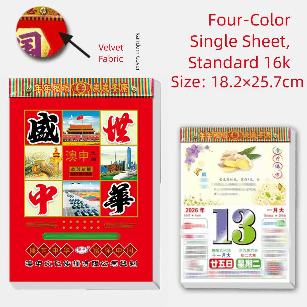 

2026 Year of The Horse Color Almanac Time Planner Multifunctional Household Hand-tear Calendars New Year's Food Recipe Calendar