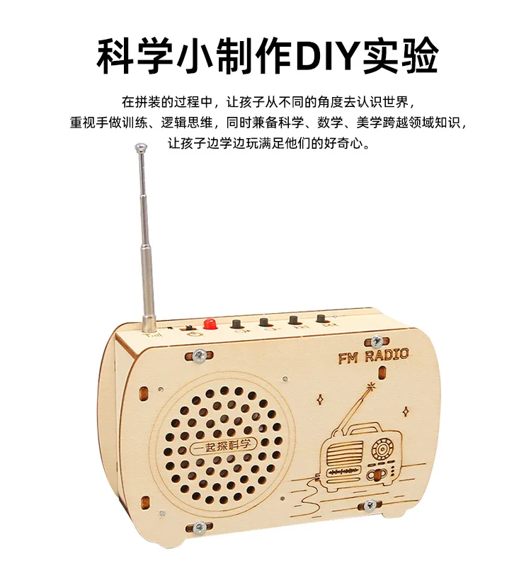 DIY ラジオ技術 少量生産 子供向け教育玩具 学生の手作り模型 科学実験材料