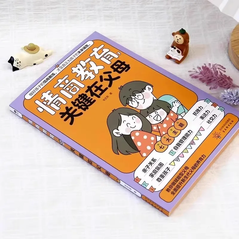 مفتاح تعليم الذكاء العاطفي يكذب مع الآباء، يساعدهم في رفع الأطفال ذوي الذكاء العاطفي العالي