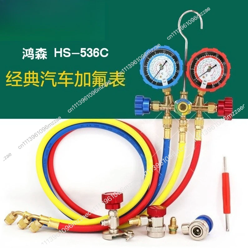 

Refrigerant single table with tube, refrigerant table, snow table with tube, automobile refrigerant filling table R134a
