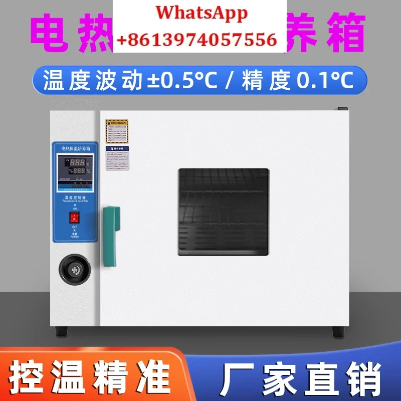 Electric thermostatic incubator Mold microbial cells Plant seed germination box Seedling box Laboratory incubator