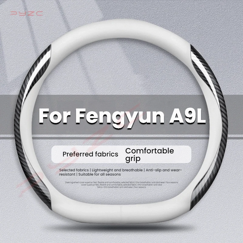 لشيري Fengyun A9L غطاء عجلة قيادة السيارة ألياف الكربون رقيقة وخفيفة دائم عدم الانزلاق مناسبة غطاء عجلة القيادة