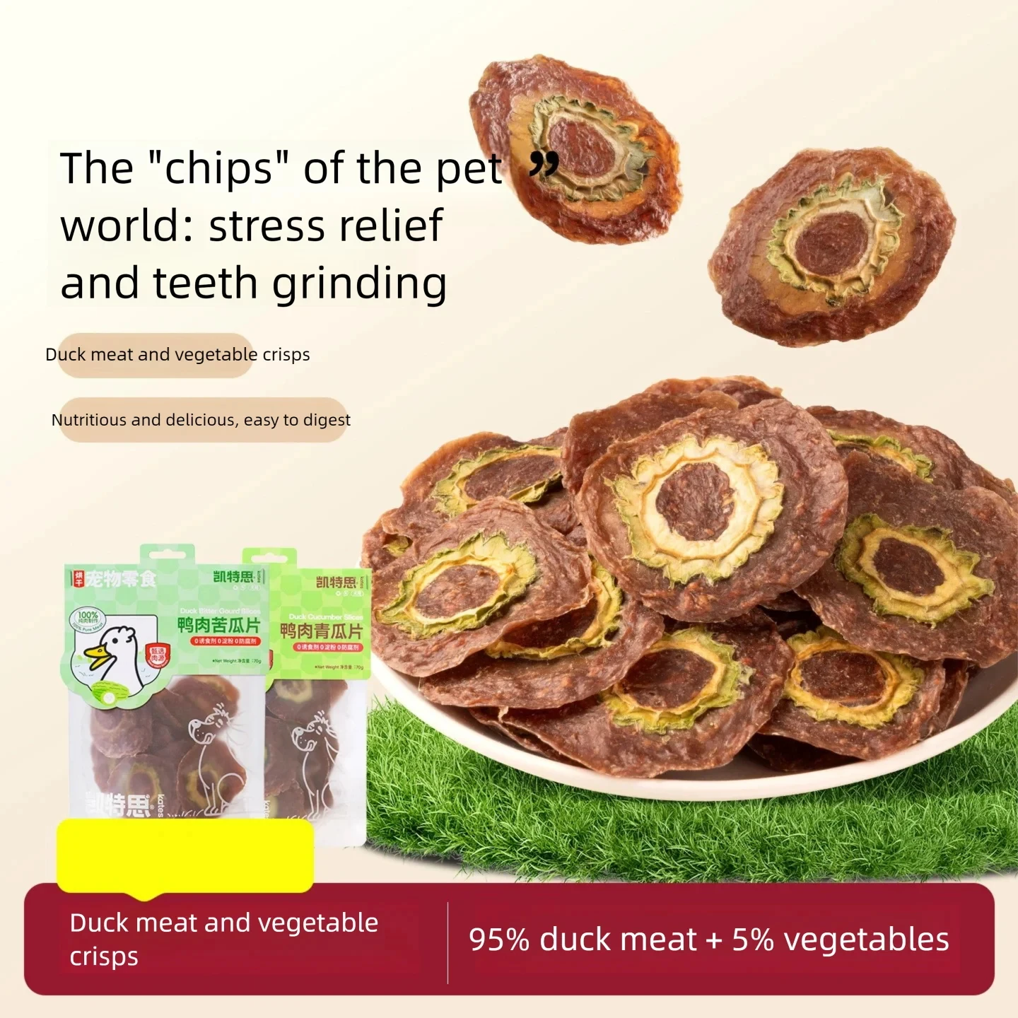 

Duck Flavor Chicken Dried Cat And Dog Snacks Tooth Cleaning Grinding Stick Interactive Training Rewards Air-Dried Small Dogs Tre